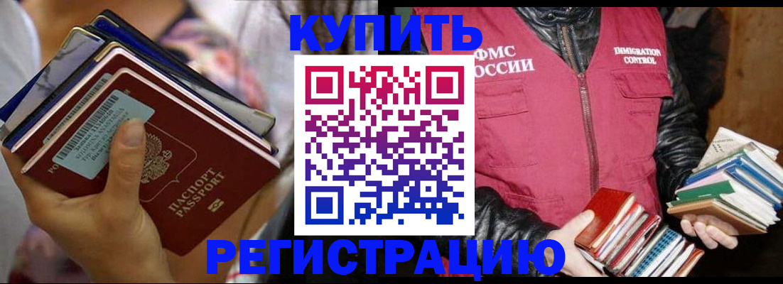 временная регистрация купить в Краснокамске