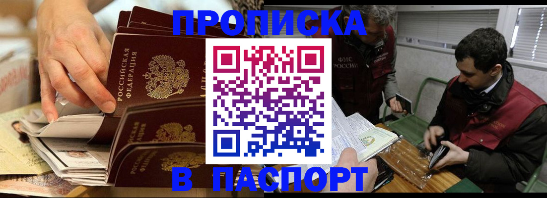 прописка для кредита в Краснокамске