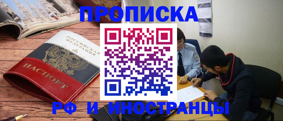 прописка для военкомата в Краснокамске