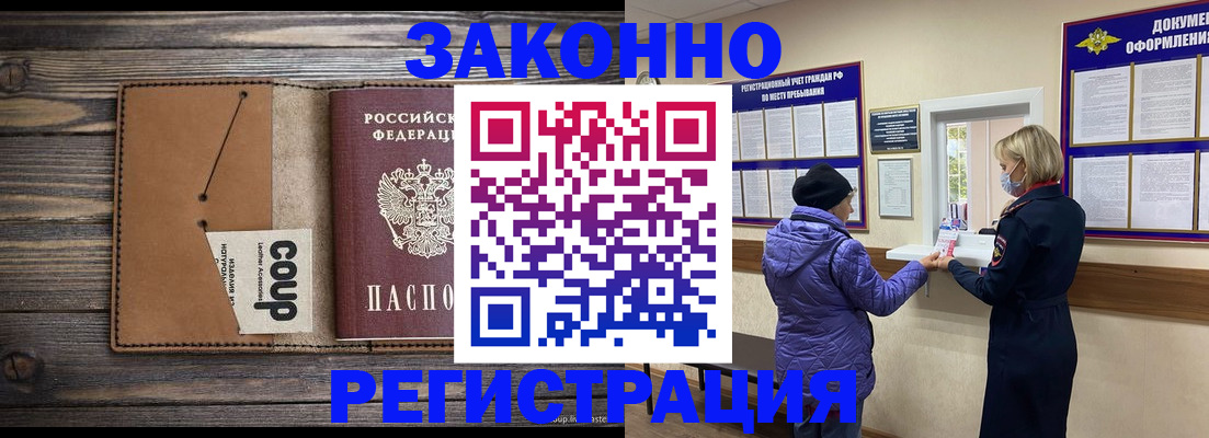 временная прописка в Краснокамске